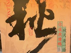 -南京大牌档(之心城店)