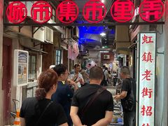 -CITY MART城市集市·里弄(北外滩来福士广场店)