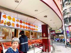菜单-帝煌烤卤(羊子街店)