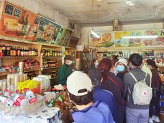 -赵府街副食店