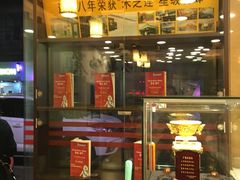 -丽的面家(多宝路店)