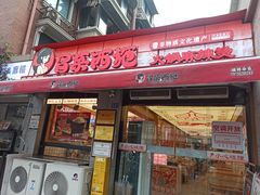 -冒菜西施·非遗冒菜(总店)