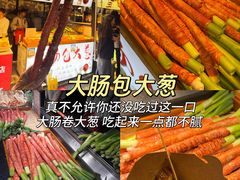 -大学城夜市