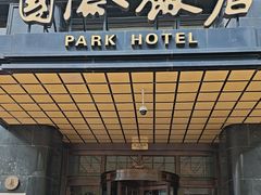 -上海国际饭店