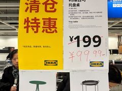-宜家家居(宝山商场店)