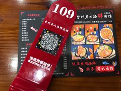 -台州老六海鲜面馆(上南总店)