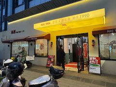 -海燕酒店(惠济路店)