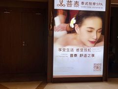 -菩泰·泰式草本按摩SPA(国大城市广场店)