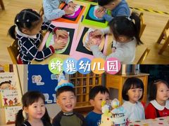 -天津蜂巢幼儿园·托育