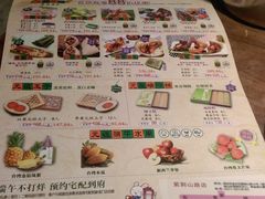 菜单-GANSO元祖食品(未来路店)