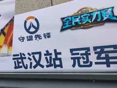 -PANDA电竞中心(天街店)