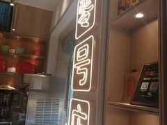 -北京稻香村(零号店)