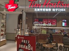 -Tims天好咖啡·贝果(锦江国金中心店)