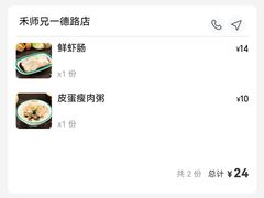 -禾师兄·布拉肠(一德路店)