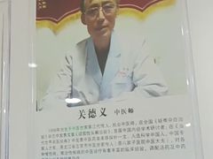 -灵鑫阁中医门诊部有限公司
