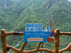 -浙北大峡谷