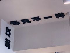 -不正咖啡(万达尊店)