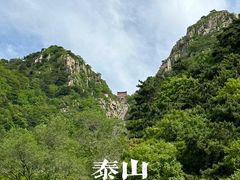 -泰山风景名胜区