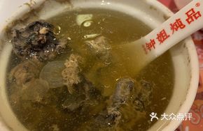 American Ginseng Chicken Soup