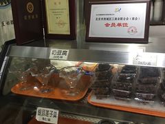 -奶酪魏(牛街总店)