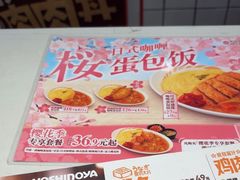 -吉野家(上海美罗城店)
