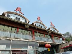 -萨尔浒风景区
