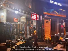 门面-梁憨包(南岸回龙湾店)