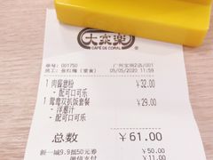 -大家乐(广州宝岗店)