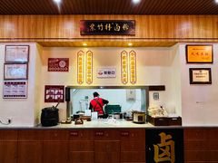 -李氏紫竹林卤粉(火车站店)
