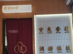 -赵记传承·中式甜品(中山石岐大信店)