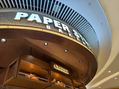 -PAPER STONE BAKERY(天环店)
