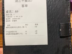 账单-派乐美西餐厅GoGo Party(印象城店)