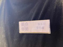 -聚点串吧·北京烧烤(海淀黄庄店)