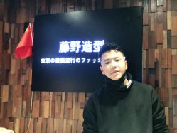 点击看大图 -藤野造型