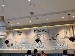 大堂-天怡興·百年蒸饺(中心书城店)