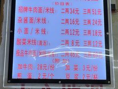 -蒋六十八梯眼镜面(渝中店)