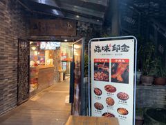-邱金小炒·30 年盐帮江湖菜(自贡店)