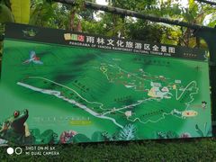 -呀诺达热带雨林