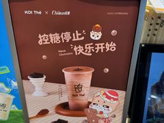 -KOI Thé(虹桥国际机场店)