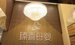 -大美臻喜母婴(重庆创始店)