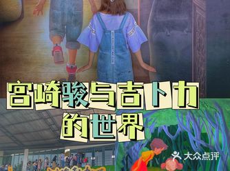 童年的宫崎骏｜治愈心灵的良药