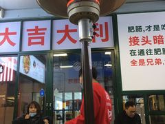 -晓彭肥肠鸡·泡椒鸡火锅(水木天地店)