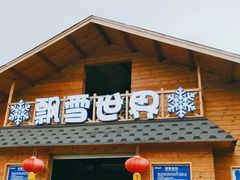 -观澜山水田园