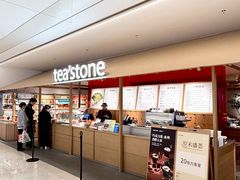 -tea'stone(平安金融中心店)