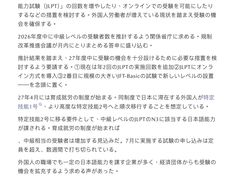 -帝京日语(春熙路旗舰校区)