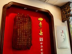 -四季春(美食街店)