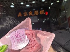 -定胜糕小店-蒋顺发