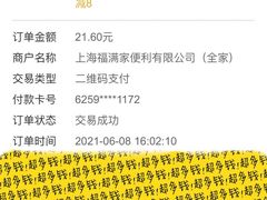 -全家便利店(中原二店)