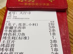 -东方一串·龙虾烧烤·特色烤鱼(柳州路店)