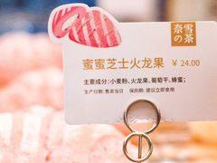 -奈雪的茶(中海环宇荟店)